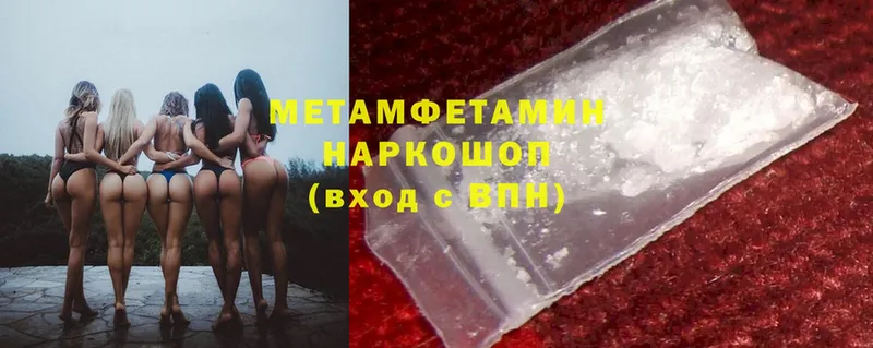 Метамфетамин Methamphetamine  купить   Камбарка 